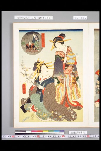 Chūshingura Picture Brothers: 2nd Act