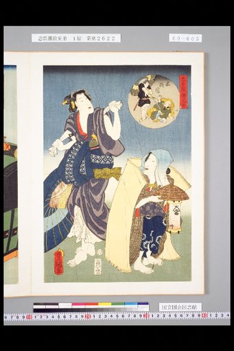 Chūshingura Picture Brothers: 5th Act