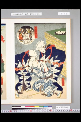 Chūshingura Picture Brothers: Eleventh Act