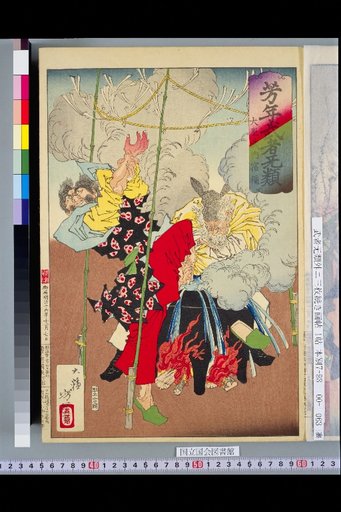 Yoshitoshi Gallery of Warriors: Dainagon Takenouchi no Sukune