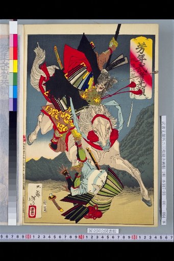 Yoshitoshi Gallery of Warriors: Sagami no Jirō Taira no Masakado