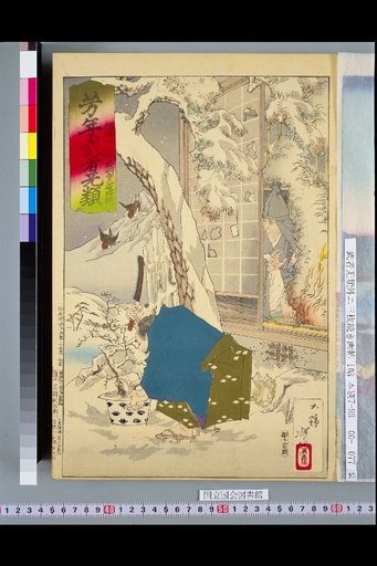 Yoshitoshi Gallery of Warriors: Sagami no Kami Hōjō Tokiyori