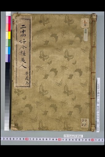 (Cover)