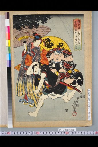 The Old Man of the North Window Entrusted to Azuma's Origin, or Becoming a Rain Catcher from Old Maps