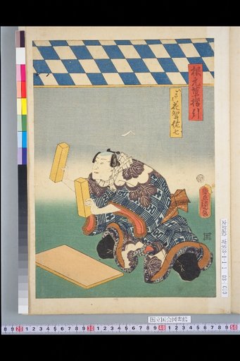 Nezumo-gusa Surihiki