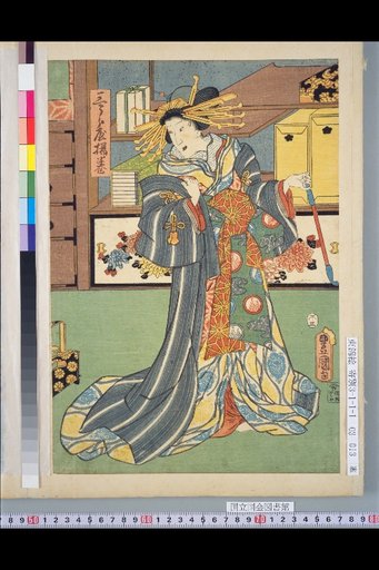 Sanura-ya Age-maki, Hanakaido no Sukeroku, and Kwan-nuki Monbei