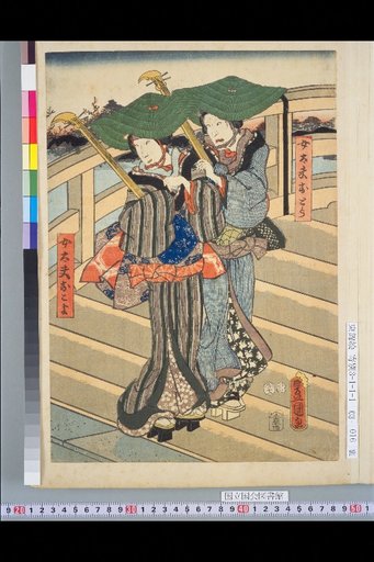 Onna Taifu Otora, Onna Taifu Okoyo, Agaki Genzaburō, and Yukifumi Naoshi Nagogoro