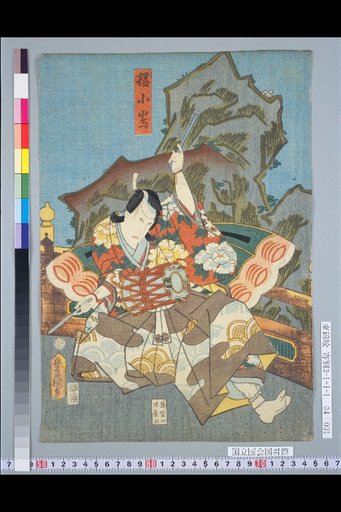 ●Kojima, ●Koiwa, ●Kamekichi, ●Kototsu