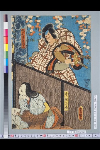 Fukana Shichi Jitsu Kinrin Goro, Hiroma no Tsubone, Sugisakaya Musume O Miwa, Sakura no Tsubone, Matsushige no Tsubone, Samatou no Tsubone