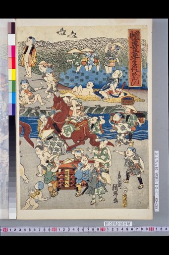 Traveling Year of Plenty: Children's Play