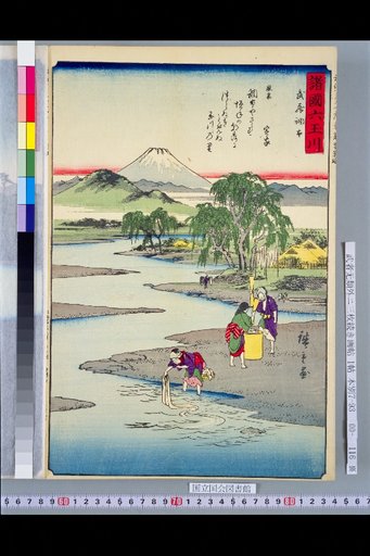 Six Rivers of the Provinces: Musashi Chofu