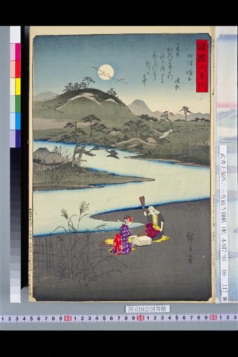 Six Rivers of the Provinces: Settsu Taiko