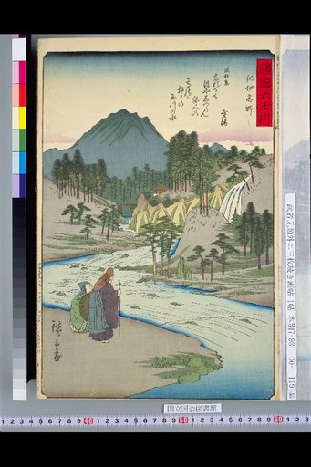 Six Rivers of the Provinces: Kii Koya