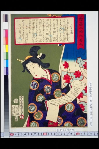 Thirty-Six Beauties of Good and Evil: Second Generation Takao