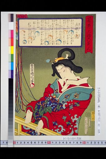 Thirty-Six Beauties of Good and Evil: Oiso no Tora