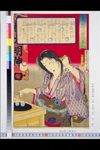 Thirty-Six Beauties of Good and Evil: Kasamori O Sen