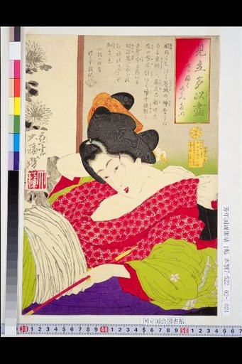 Mitate Tada Tsukushi: I Want to Drink a Cup