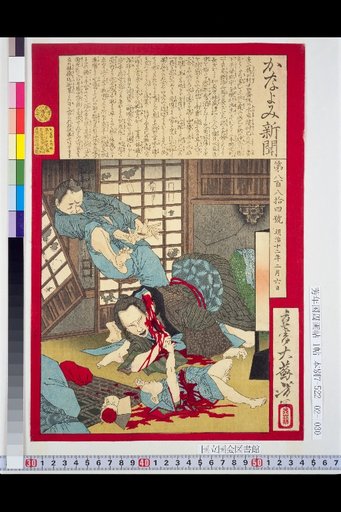 Kana Yomi Shinbun: No. 884