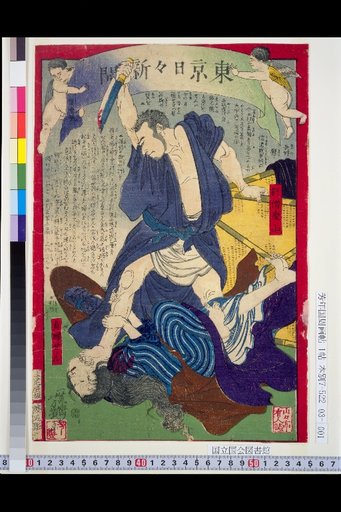 Tokyo Daily News: No. 1