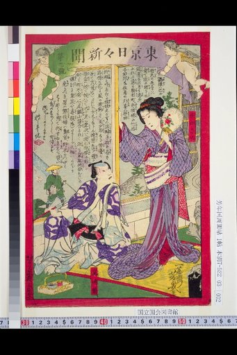 Tokyo Daily News: No. 3