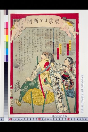 Tokyo Daily News: No. 50