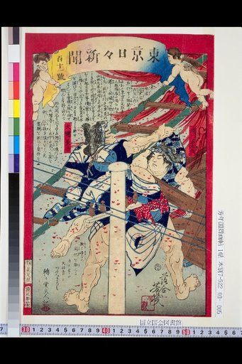 Tokyo Daily News: No. 111