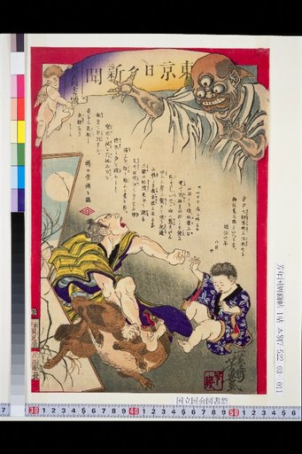 Tokyo Daily News: No. 445