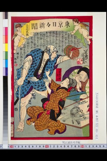 Tokyo Daily News: No. 502