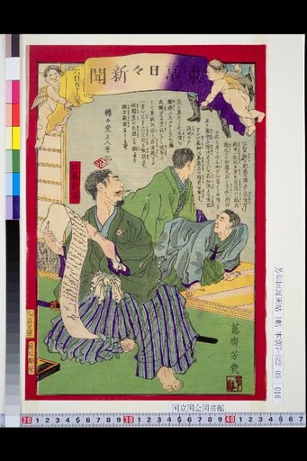 Tokyo Daily News: No. 656