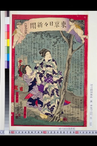 Tokyo Daily News: No. 694