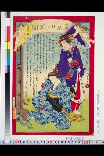 Tokyo Daily News: No. 708