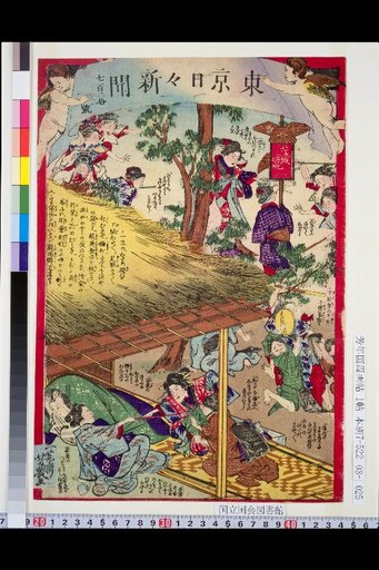 Tokyo Daily News: No. 723