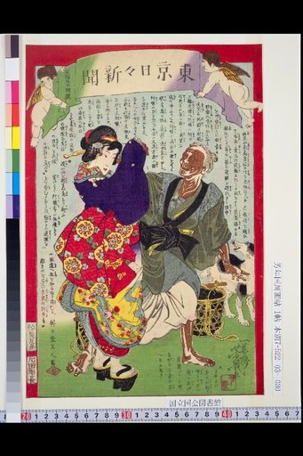 Tokyo Daily News: No. 754