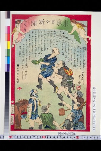 Tokyo Daily News: No. 781