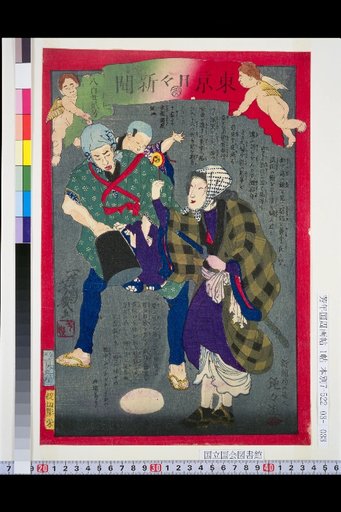 Tokyo Daily News: No. 822