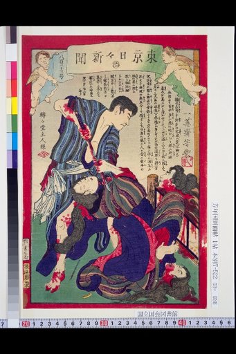 Tokyo Daily News: No. 833