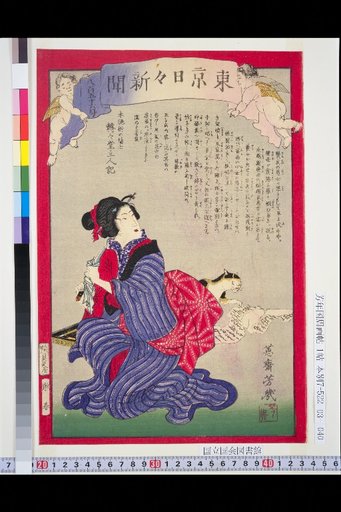 Tokyo Nichinichi Shimbun, Issue No. 856