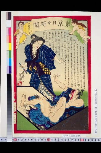 Tokyo Nichinichi Shimbun, Issue No. 892
