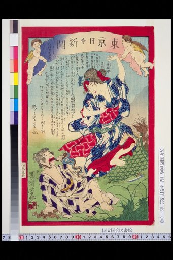 Tokyo Nichinichi Shimbun, Issue No. 895