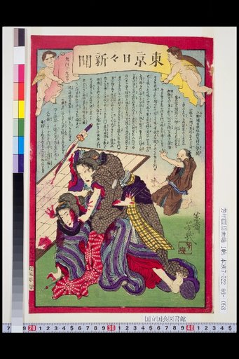 Tokyo Nichinichi Shimbun, Issue No. 919
