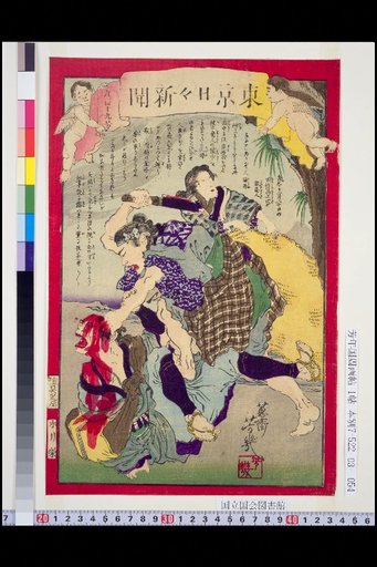 Tokyo Nichinichi Shimbun, Issue No. 919