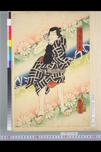 Sankichi of Yushima