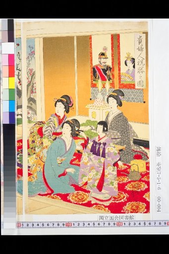 Scene of Ladies Celebrating a Victory