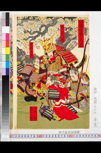 Genpei Snow, Moon, and Flower: Flower