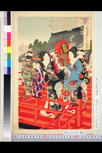 Japanese Customs: View of Shinobazu Pond from Ueno Kiyomizu