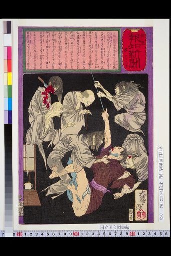 Yūbin Hōchi Newspaper, Issue 614