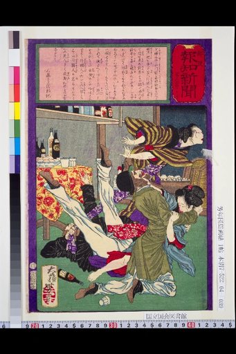 Yūbin Hōchi Newspaper, Issue 645