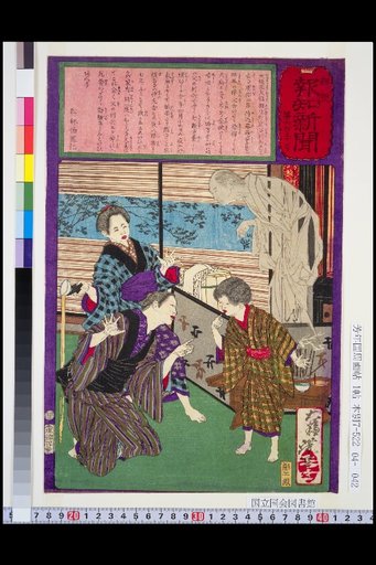Yūbin Hōchi Newspaper, Issue 651