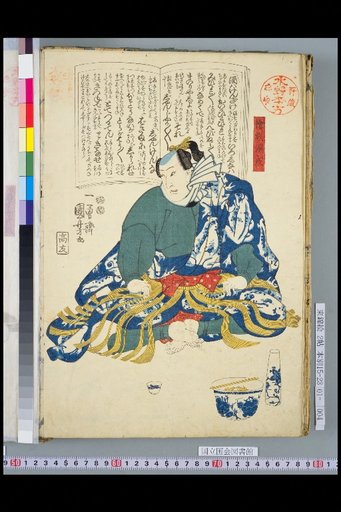 Hie-kuma Hamanari