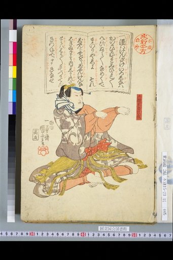 Haji no Tomo Tomoshige